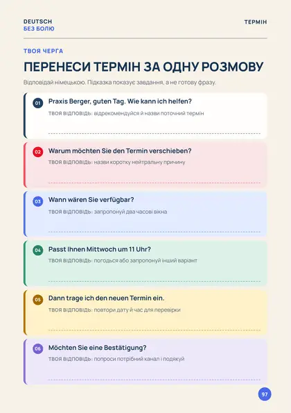 «Німецька для життя», сторінка 97 — Перенеси термін за одну розмову